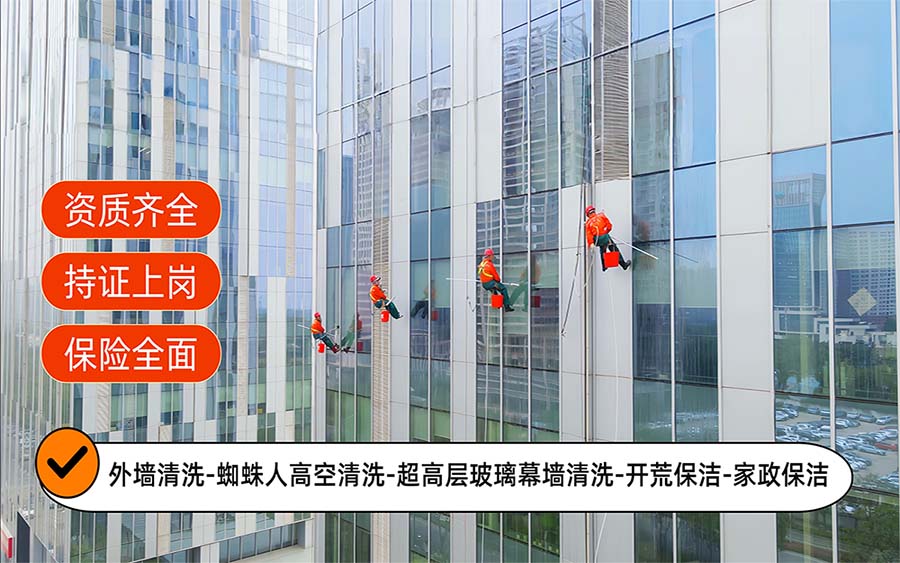 美天保洁·金凤站